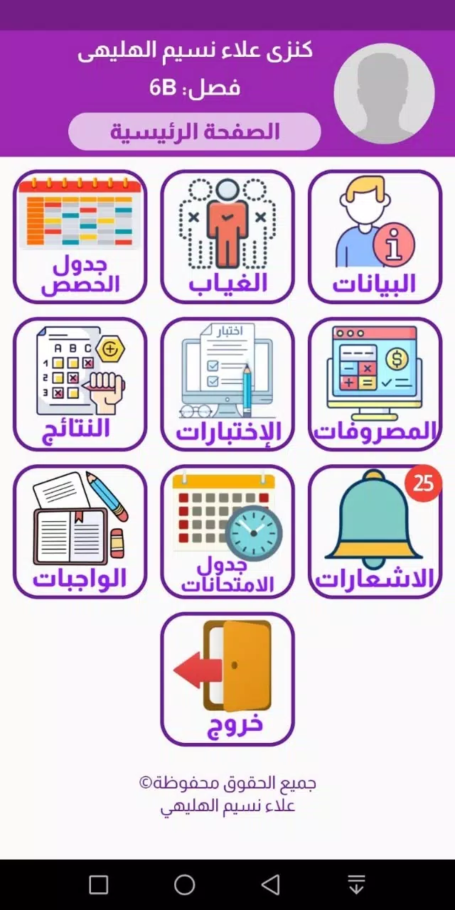 تصاویر مدرستى اونلاين