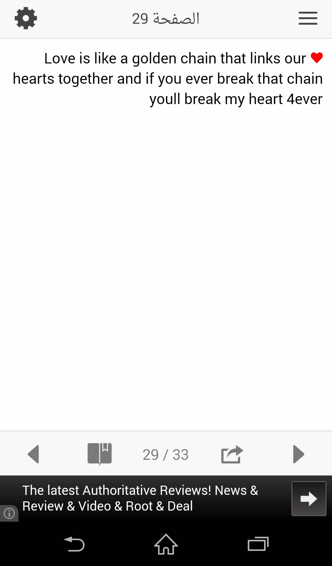 رسائل حب منوعة Screenshots