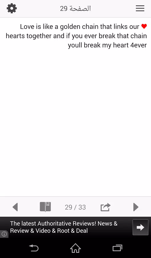 رسائل حب منوعة Screenshots