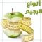 أنواع الرجبم الناجحة