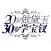 [有声]20岁做黛玉 30岁做宝钗-非听不可