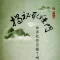 揭秘西遊 探秘西遊不為人知的壹幕