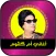 ام كلثوم بدون نت