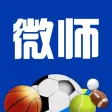 微师足球专家--踢球玩家必备