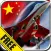 Chinese Air Strike Free: Battle Beyond the Great Wall