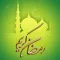 Ramadan 2017 (Eid Mubarak) - رمضان مبارك 2017