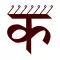 Kaushik Dhwanee App