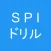 SPI対策 問題集・模擬試験付き（言語・非言語/新卒・中途）