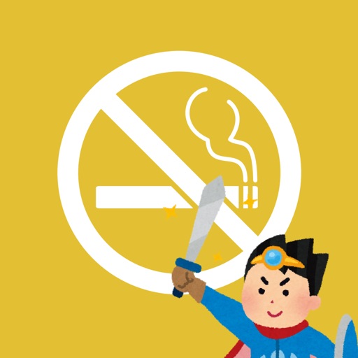 Non Smoking Brave Non Smoking Brave
