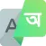 Suvashantor-Bangla Translation