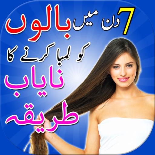 Hair Care Tips In Urdu - Beautifull Long Hair Hair Care Tips In Urdu - Beautifull Long Hair