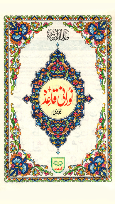Islamic Qaida Screenshots