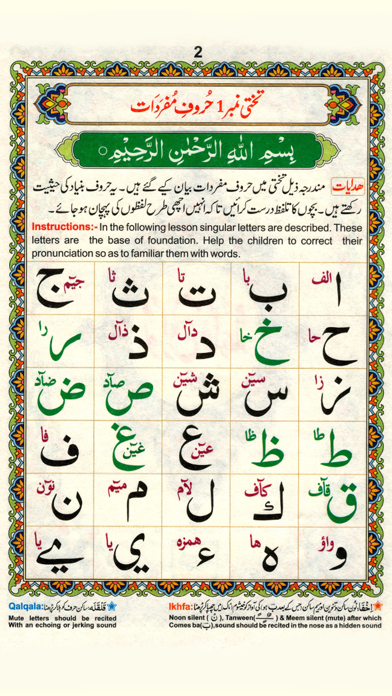Islamic Qaida Screenshots