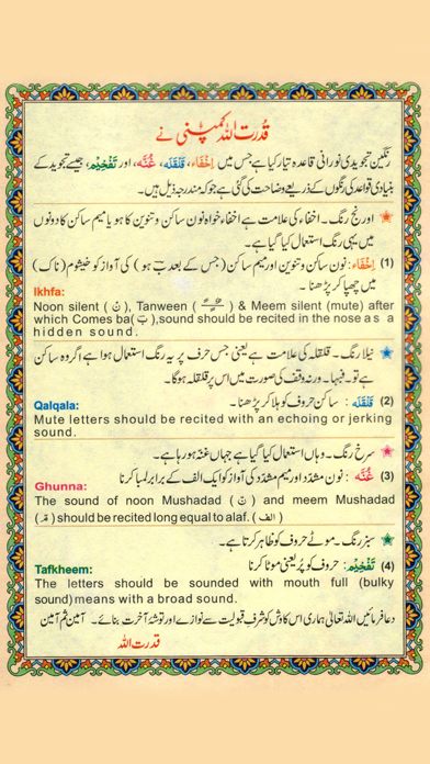 Islamic Qaida Screenshots