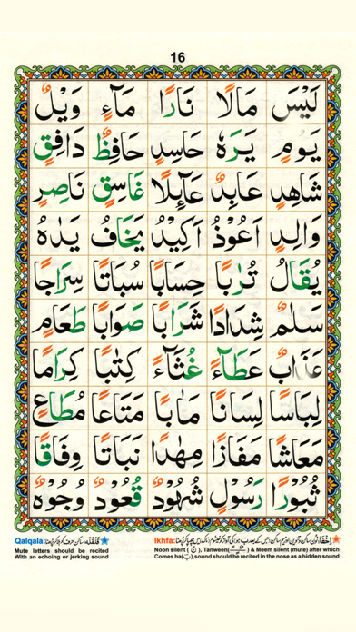 Islamic Qaida Screenshots