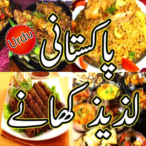 Pakistani Food - Best Healthy Food Recipes in Urdu Pakistani Food - Best Healthy Food Recipes in Urdu