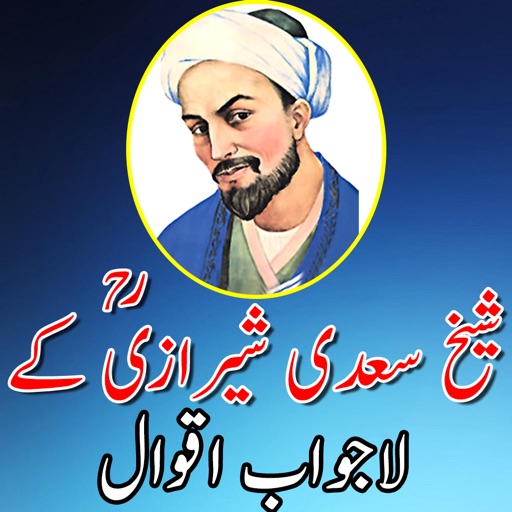 Sheikh Saadi - Knowledgeable & Wisdom Quotes Sheikh Saadi - Knowledgeable & Wisdom Quotes