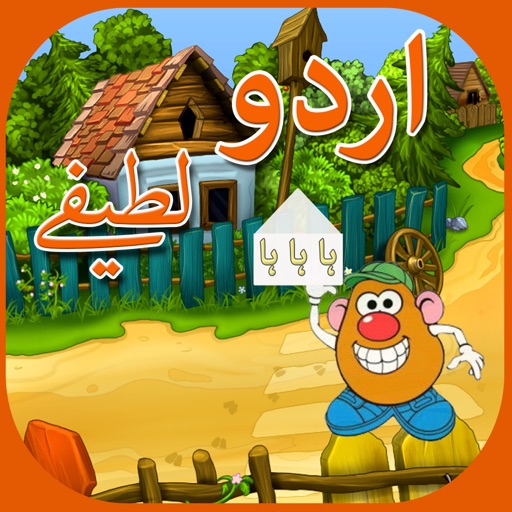 Urdu Jokes - Urdu Lateefay & Funny Jokes Urdu Jokes - Urdu Lateefay & Funny Jokes