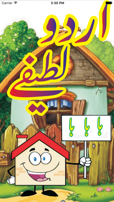Urdu Jokes - Urdu Lateefay & Funny Jokes Screenshots