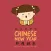 Chinese New Year 2020 新年快乐