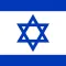 Jewish Calendar and Dates