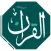 تلاوة | القرآن الكريم