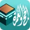 دليل المرشد والحاج