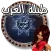 طبلة العرب