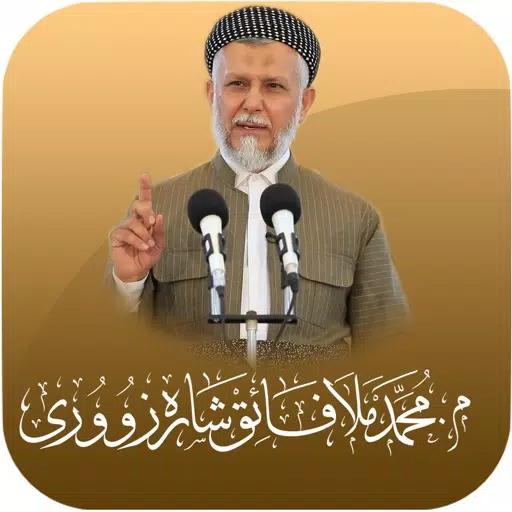 م. محەمەد مەلا فائق م. محەمەد مەلا فائق