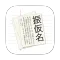 Simple Furigana