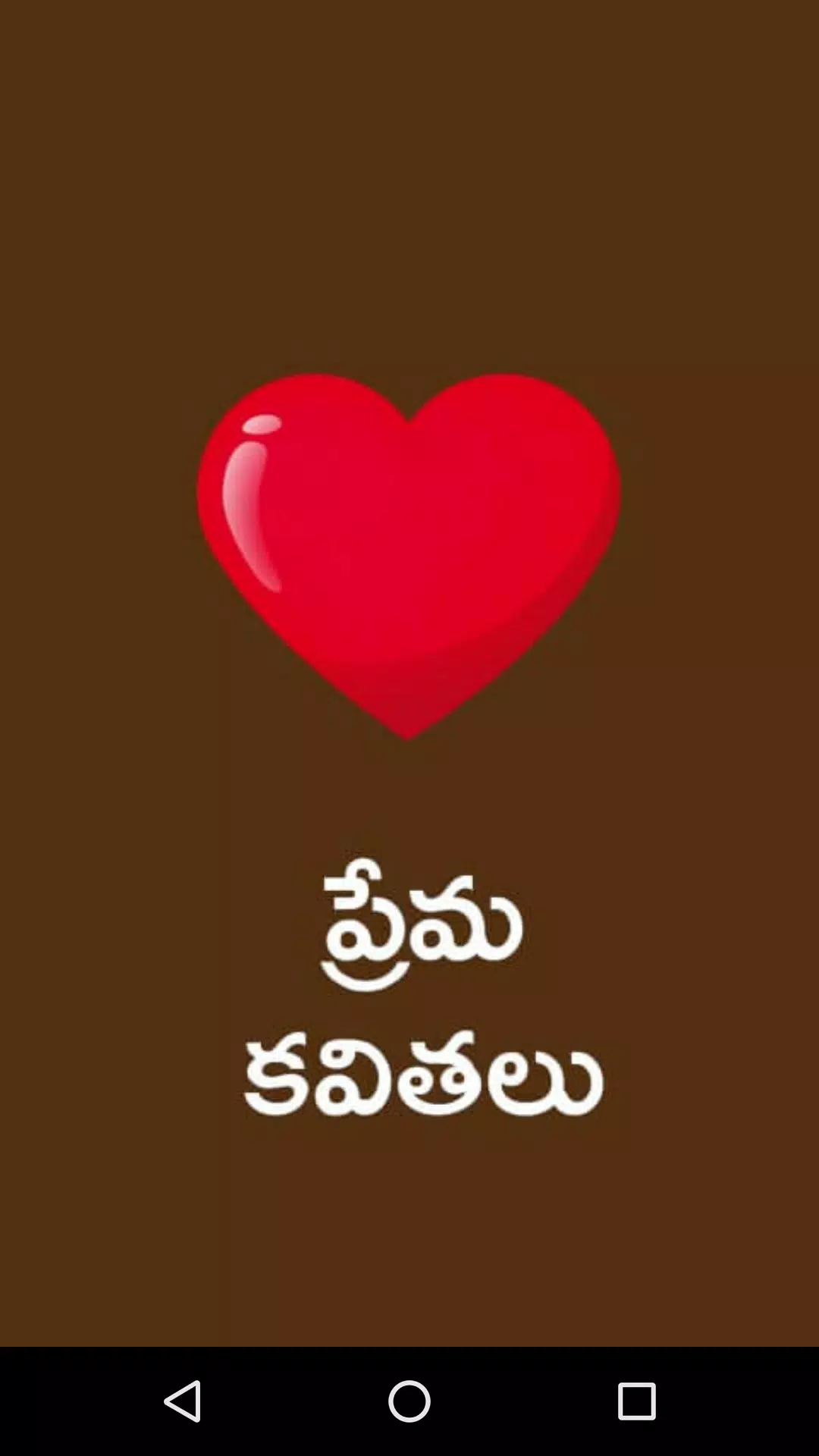 Скриншоты Love Quotes Telugu