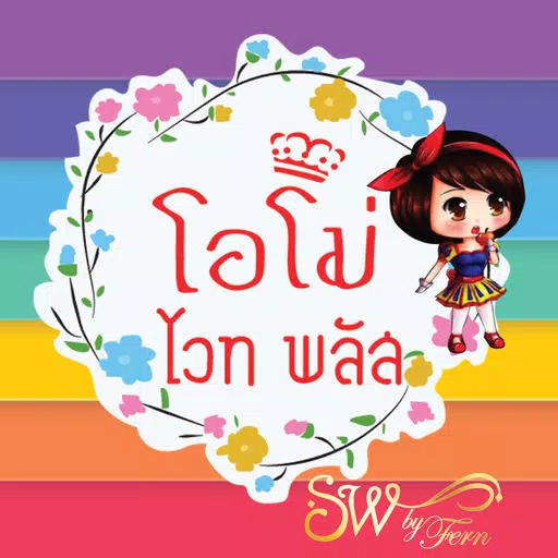 SW by Fern SW by Fern