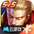 云·王者荣耀