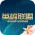 掌上英雄联盟