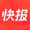 快报-腾讯兴趣阅读平台