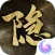 隐形守护者