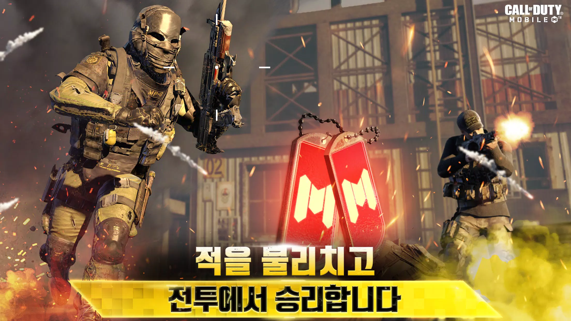 Call of Duty Mobile (KR) Screenshots