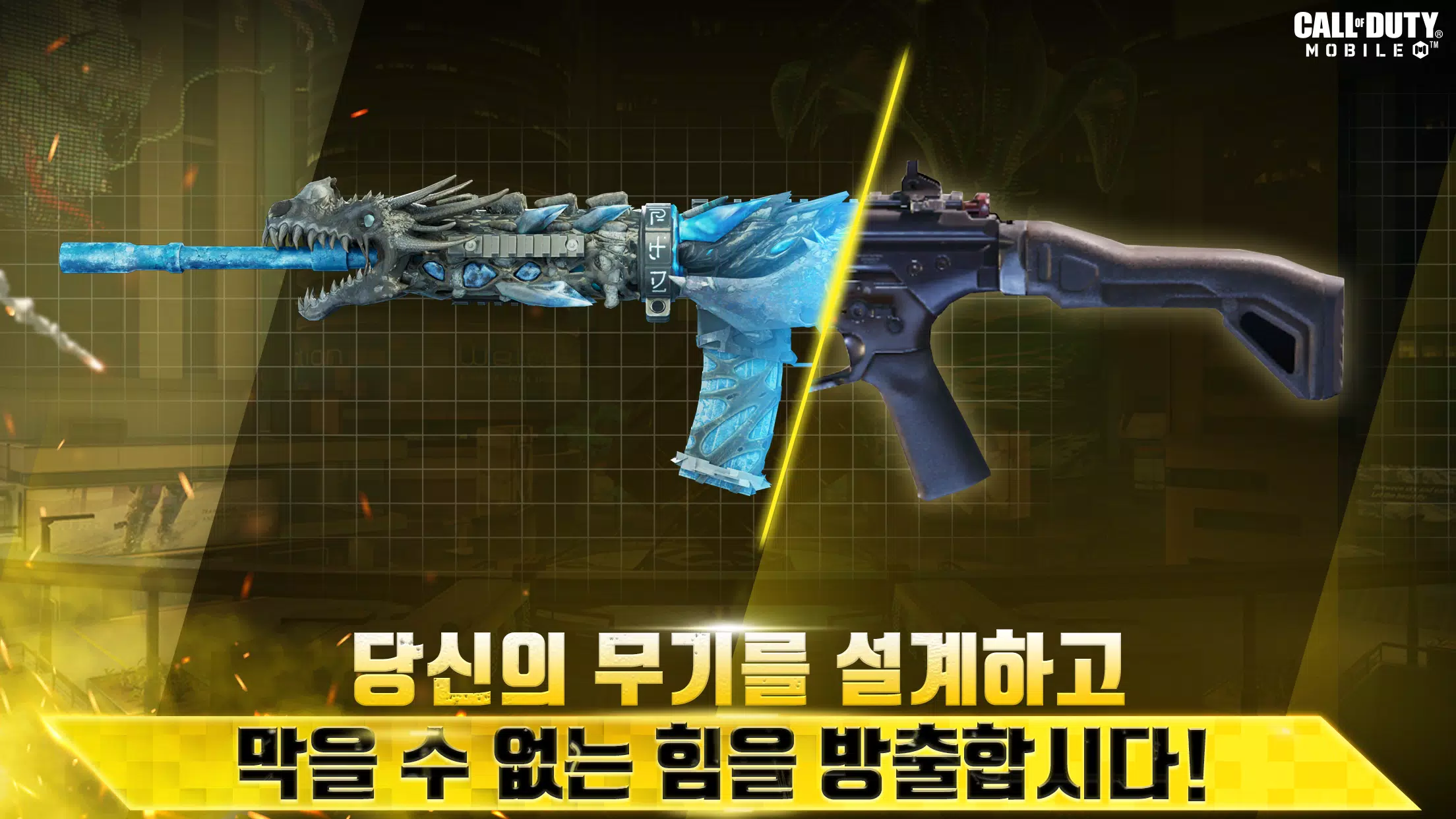Call of Duty Mobile (KR) Screenshots