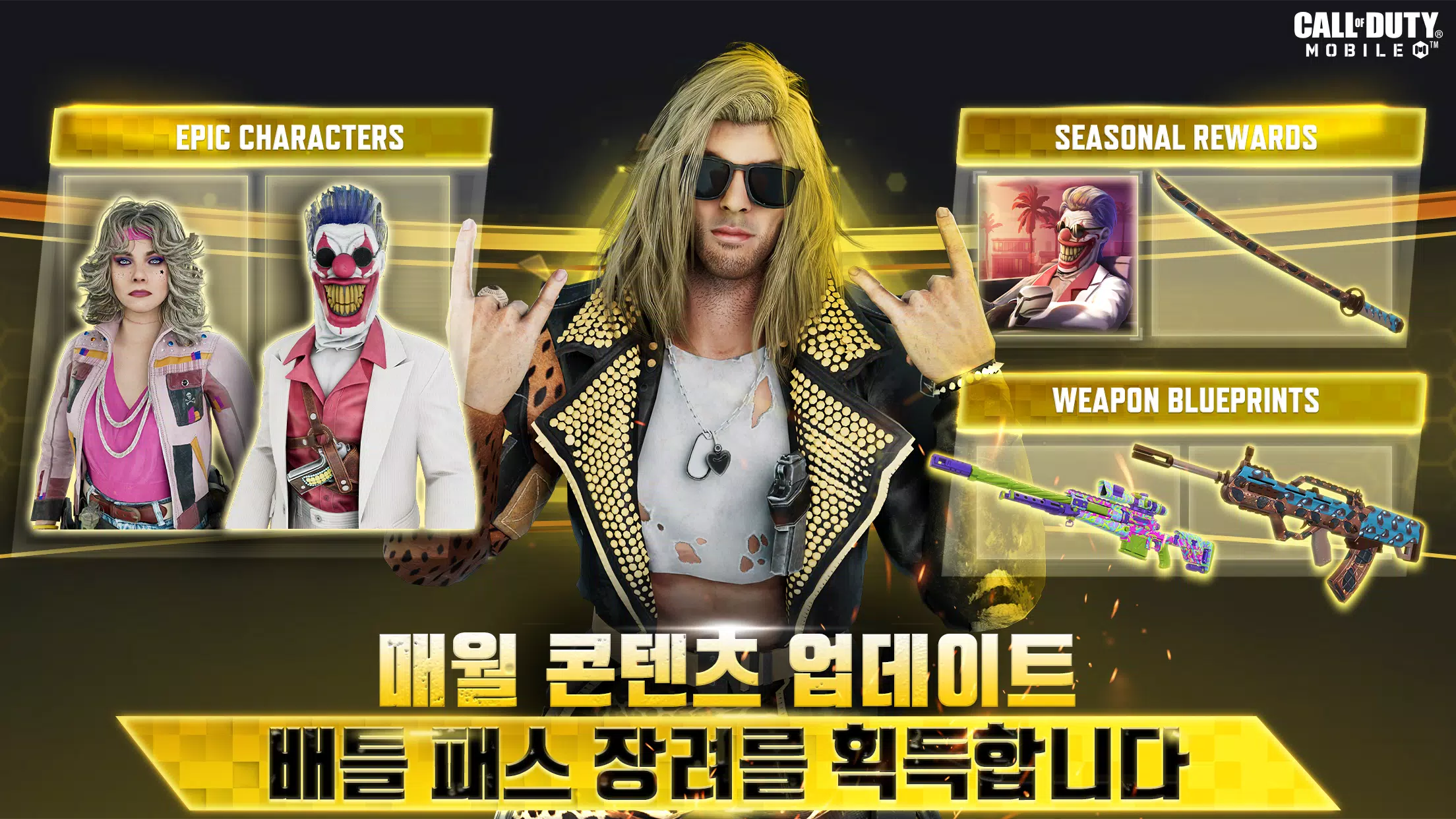 Call of Duty Mobile (KR) Screenshots
