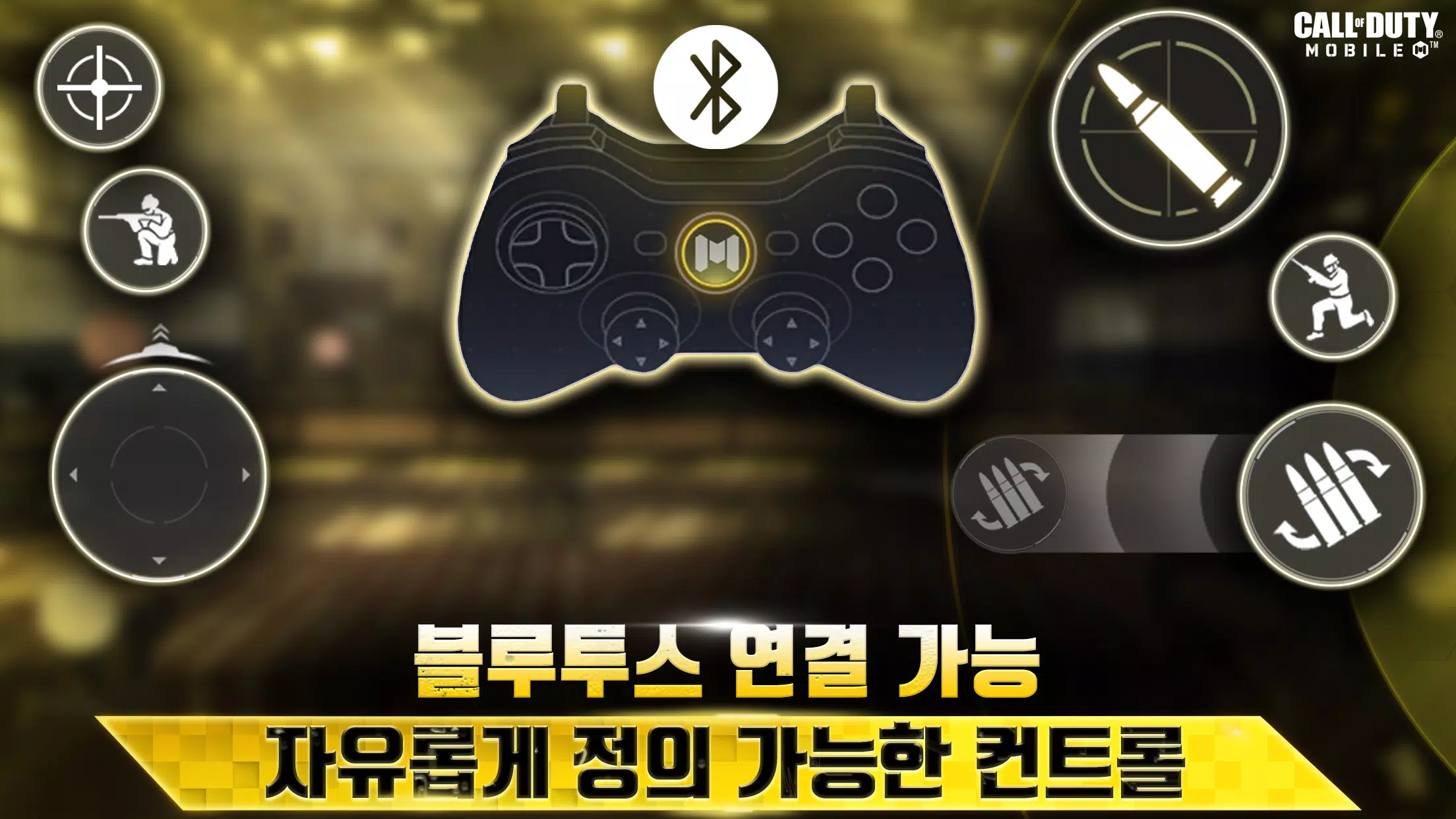 Call of Duty Mobile (KR) Screenshots