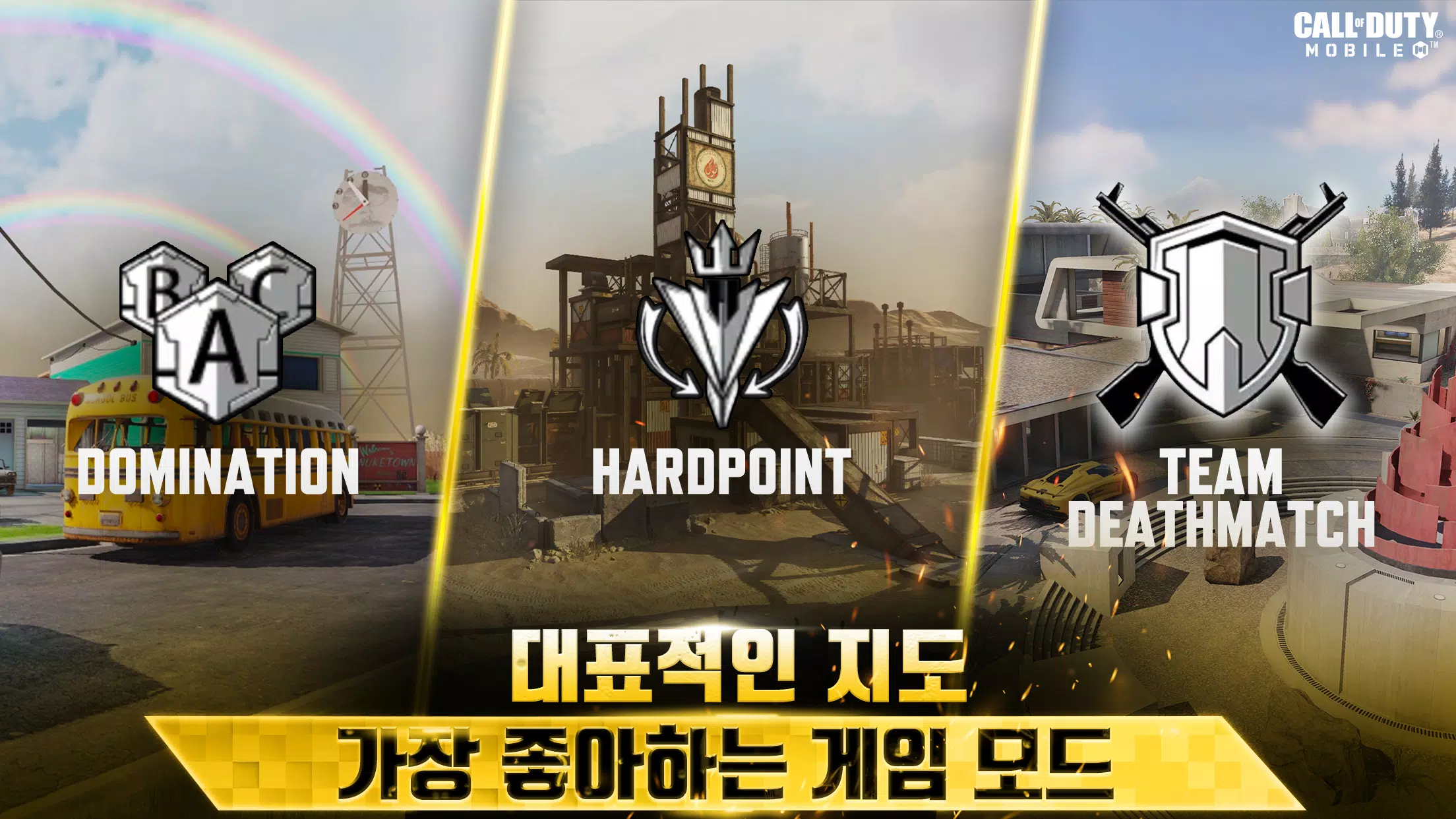 Call of Duty Mobile (KR) Screenshots