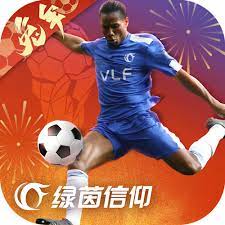 绿茵信仰