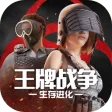 王牌战争:文明重启