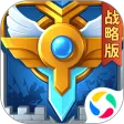 英魂之刃战略版