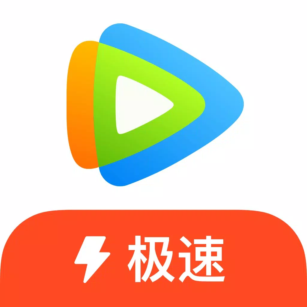 腾讯视频极速版-明日之子乐团季独播 腾讯视频极速版-明日之子乐团季独播