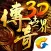 传奇世界3D