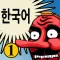 TenguGo Korean 1
