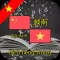 Dịch Trung Việt, Việt Trung