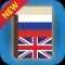 Russian English Bilingual Dict