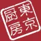 モダン食堂　東京厨房